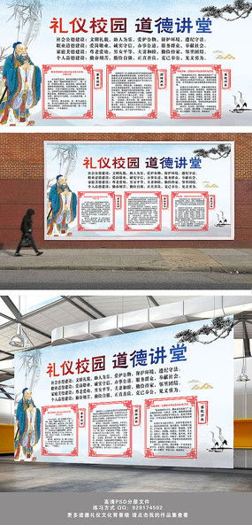 公益道德广告图片 公益道德广告设计素材 红动中国